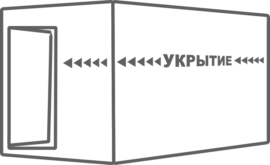 Бетонные защитные укрытия модульного типа